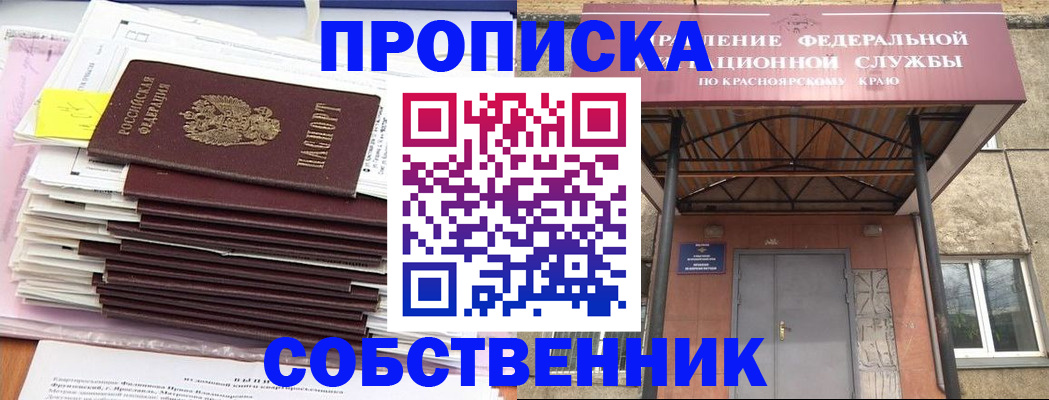 прописка гарантия в Дагестане