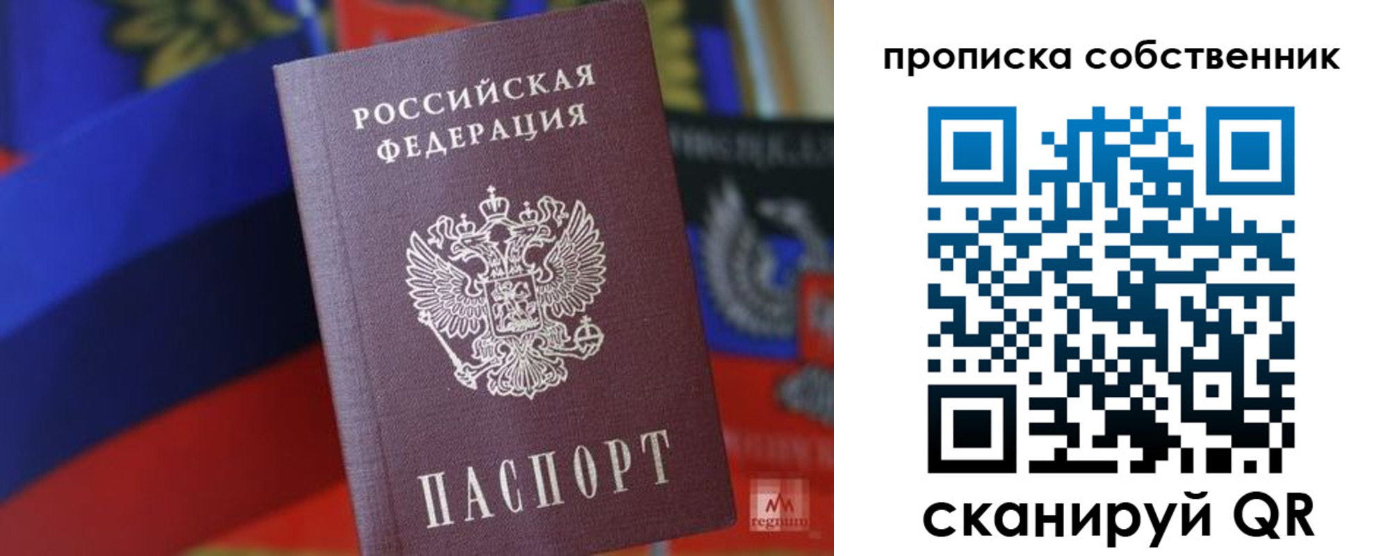 временная регистрация купить в Дагестане