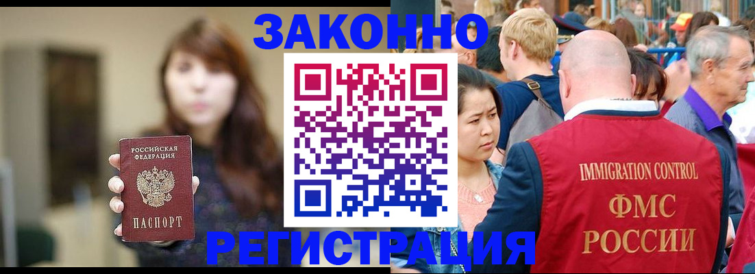 прописка поиск в Дагестане