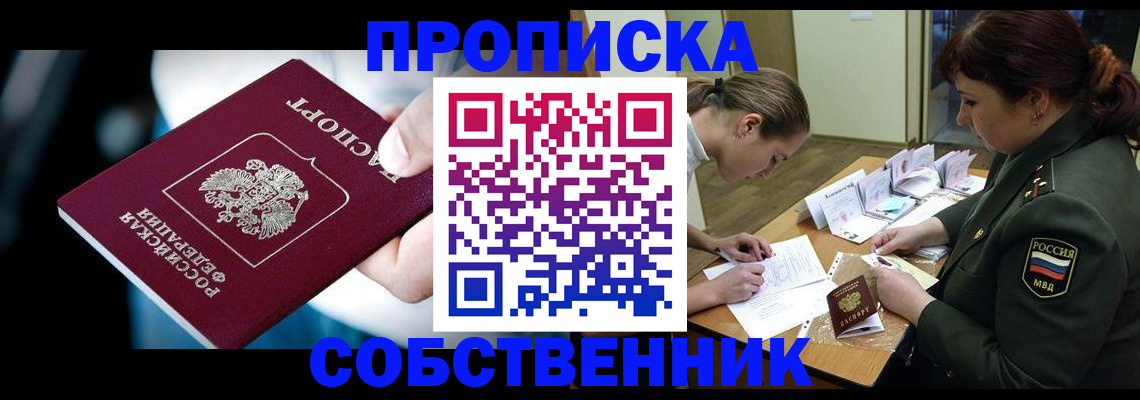 пропишу в квартире в Дагестане